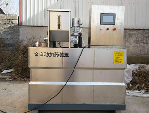 絮凝劑自動(dòng)加藥機(jī)