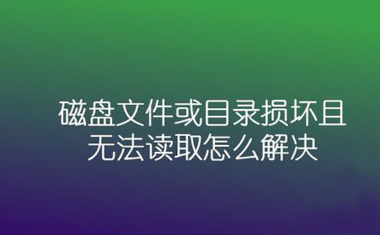 企業(yè)文件損壞修復,企業(yè)文件加密,客戶(hù)信息備份系統